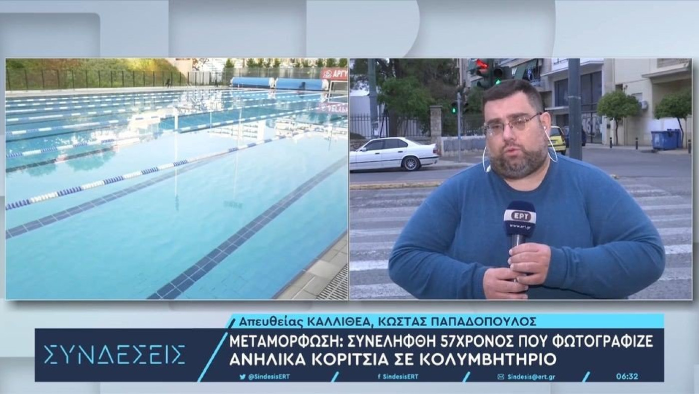 ﻿Νέα στοιχεία-σοκ για τον 57χρονο που φωτογράφιζε ανήλικες -Πού έκρυβε τον εξοπλισμό του, είχε 17 κάρτες μνήμης
