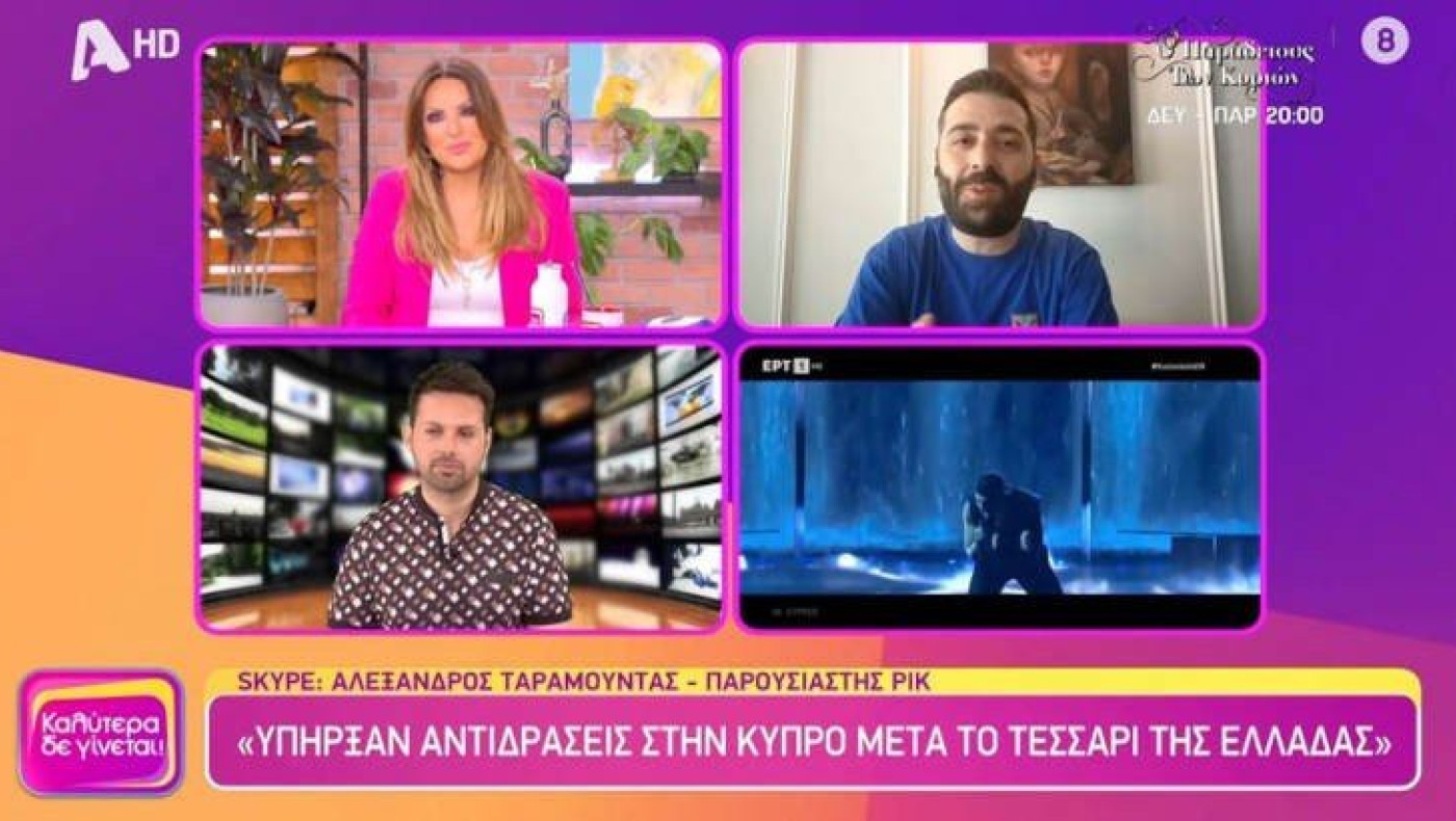 Eurovision 2023: «Ντρέπομαι να σε δω στα μάτια», είπε η Ναταλία Γερμανού στον παρουσιαστή του ΡΙΚ για το 4άρι στην Κύπρο