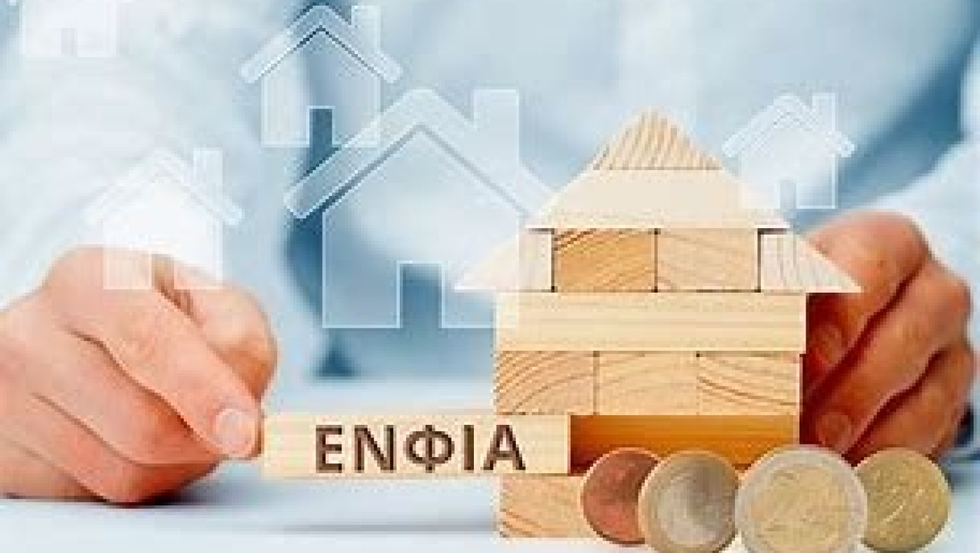 Η ακτινογραφία του ΕΝΦΙΑ: Ποιοι δεν θα πληρώσουν φέτος φόρο