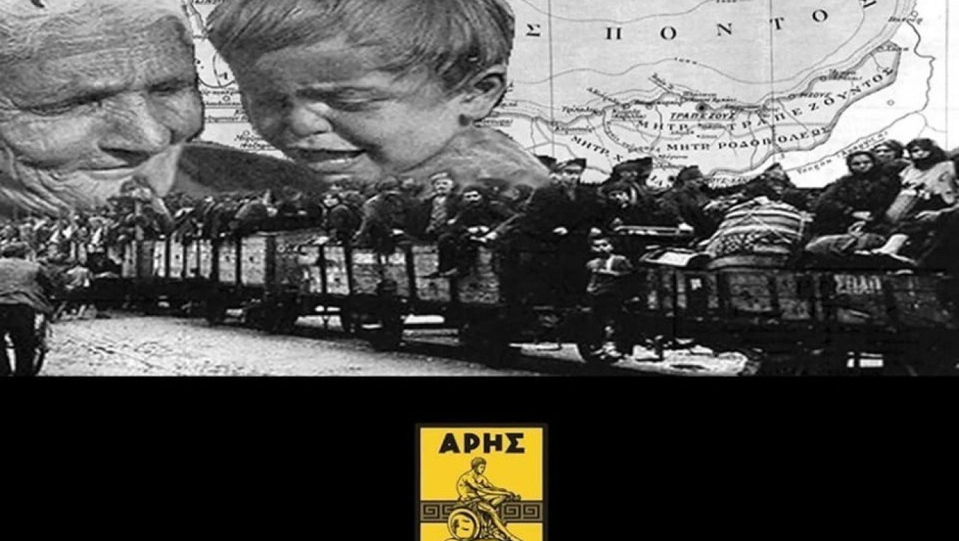 Το μήνυμα του Άρη για την επέτειο της Γενοκτονίας των Ποντίων