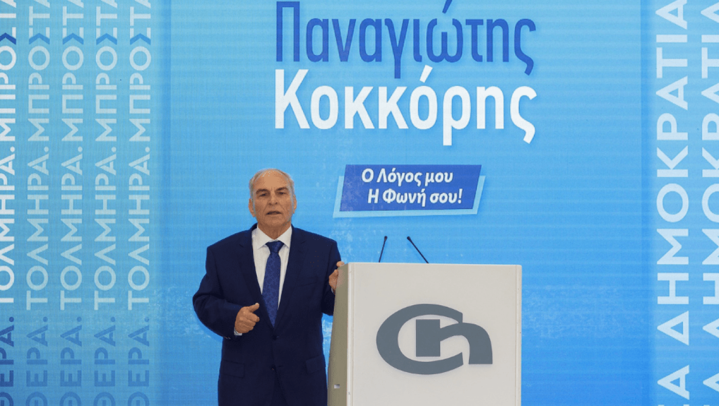 Κοκκόρης﻿: «Ο λόγος μου θα είναι η φωνή των πολιτών - Ο πολιτικός πρέπει να έχει κολλήσει ένσημα»