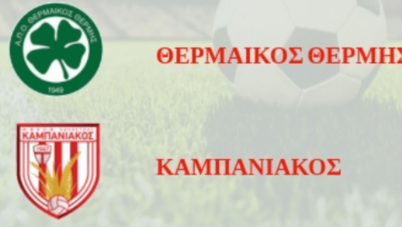 Τελικός Κυπέλλου ΕΠΣΜ: Ημερίδα και συνέντευξη Τύπου