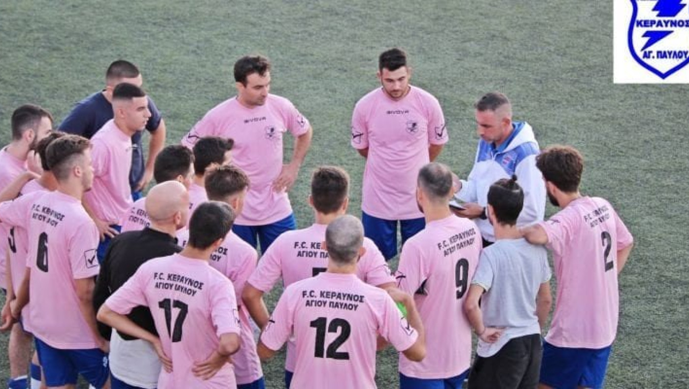 Με Γαλανόπουλο ο Κεραυνός Αγ. Παύλου