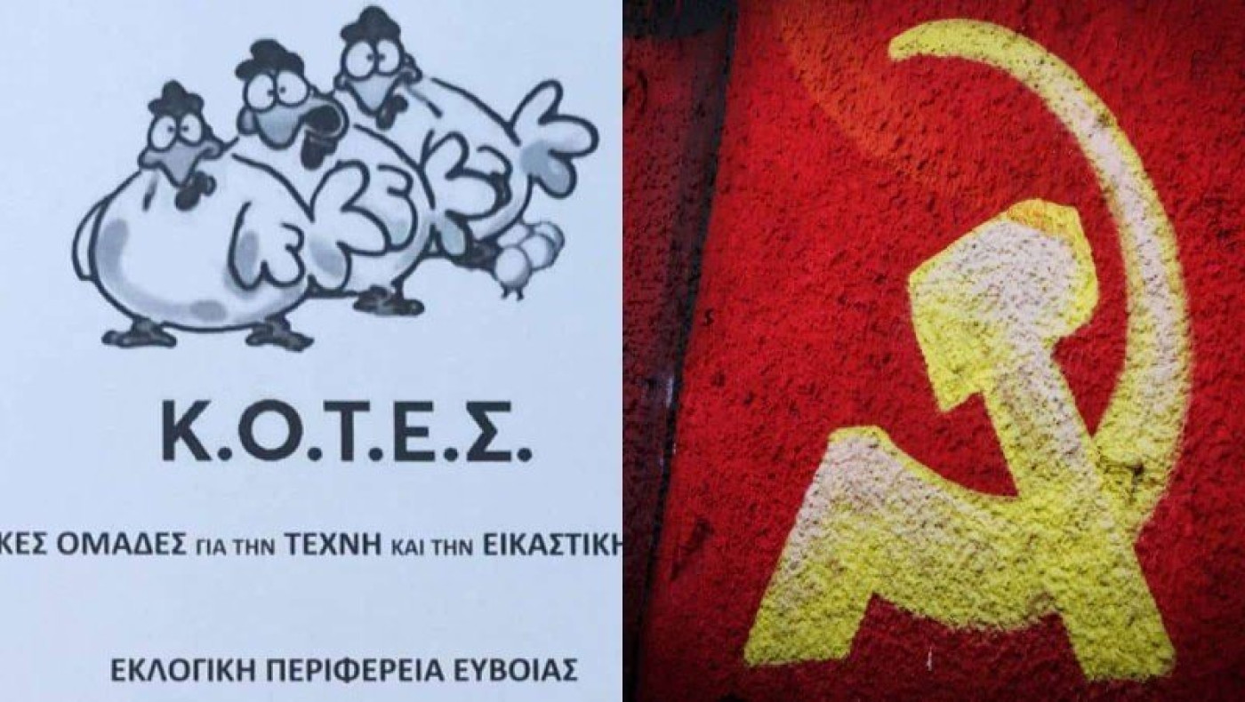 Χωρίς Κ.Ο.Τ.Ε.Σ οι εκλογές της 25ης Ιουνίου