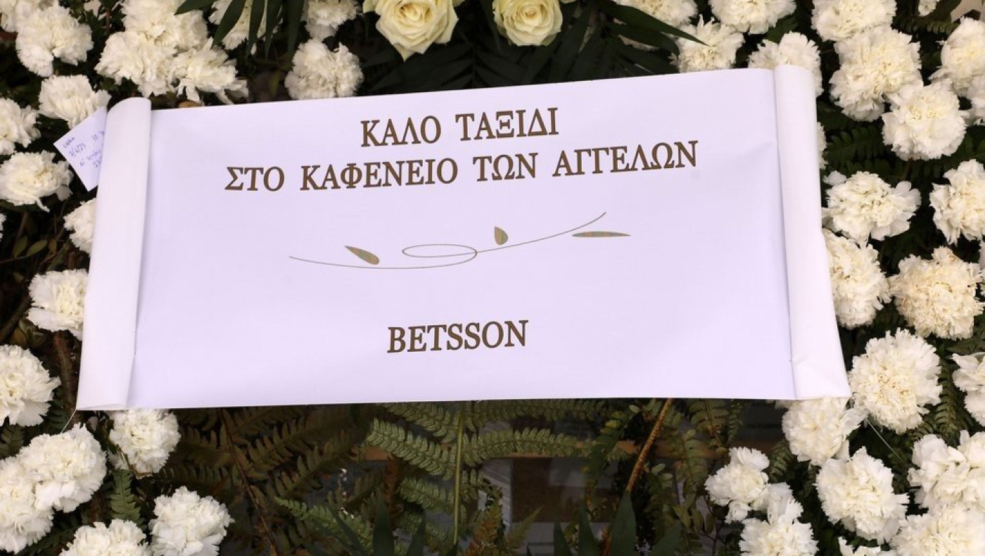 Το τελευταίο «αντίο» στον Γιώργο Γεωργίου (pics)