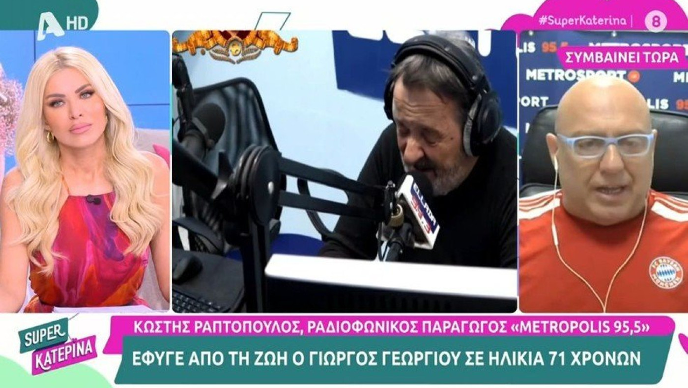 Συγκινητικός Ραπτόπουλος για Γεωργίου: «Νιώθω σαν παιδάκι που έφυγαν οι φίλοι του»