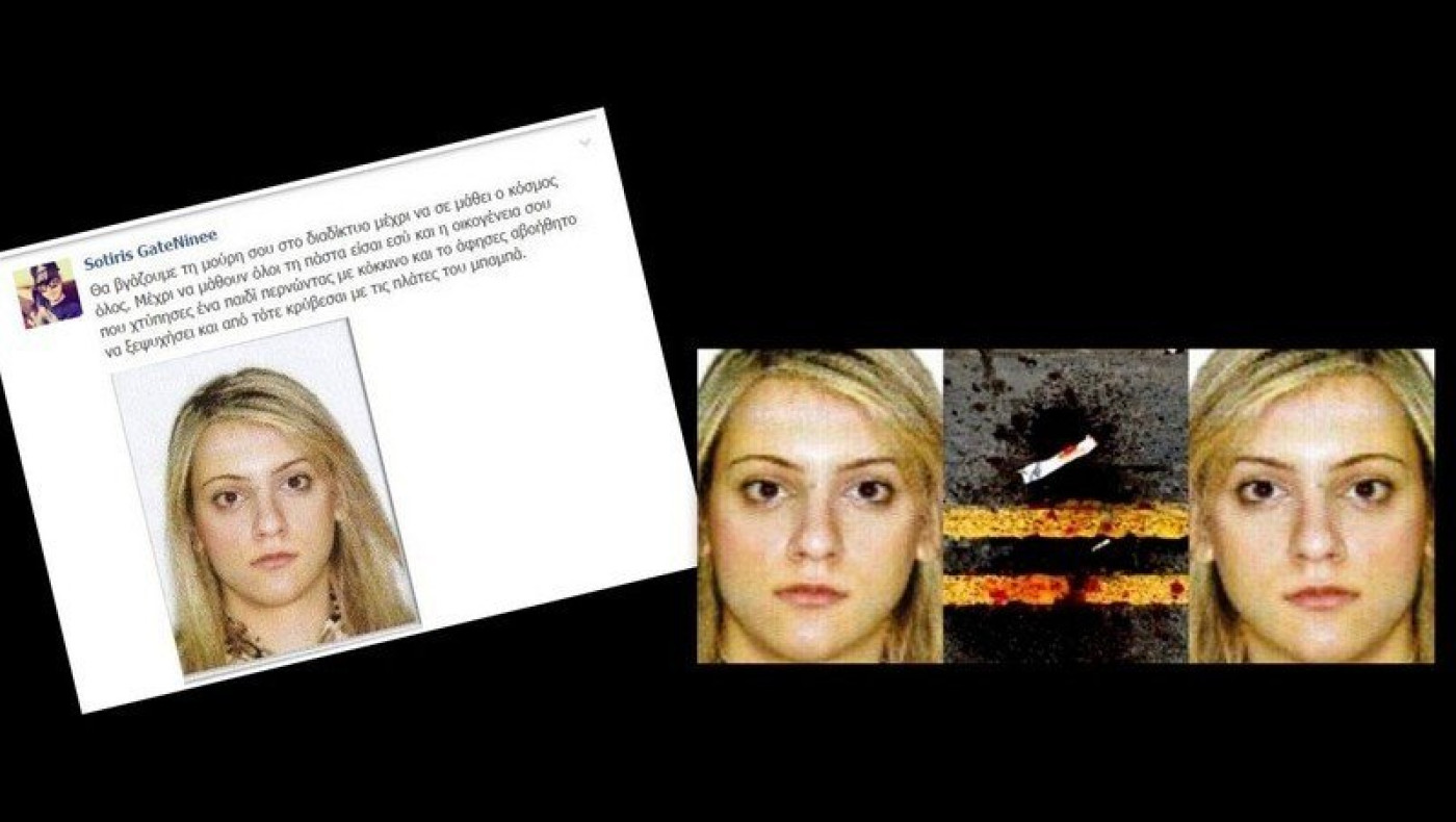 ΣΟΚ στο Facebook: «Θα βγάζουμε τη μούρη σου… μέχρι να μάθει ο κόσμος!»