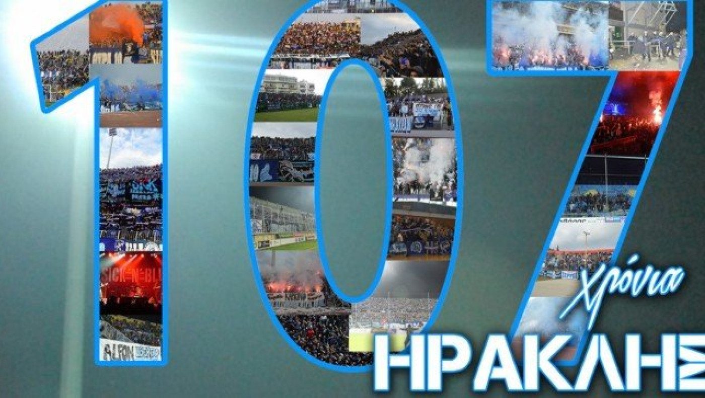 Το μήνυμα της ΑΘ 10 για τα 107 χρόνια του Ηρακλή (pic)