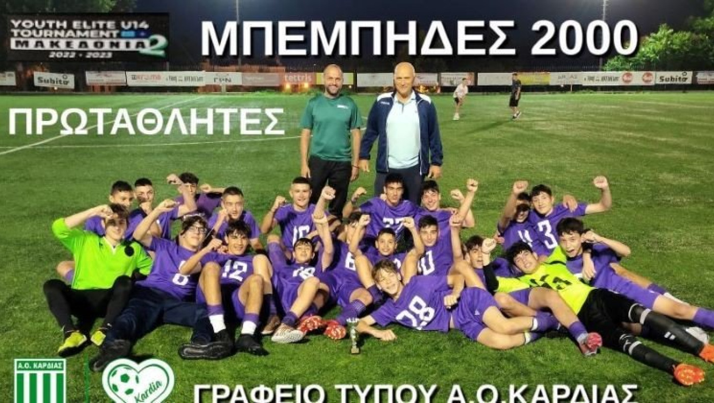 Πρωτιά για τους Μπέμπηδες 2000