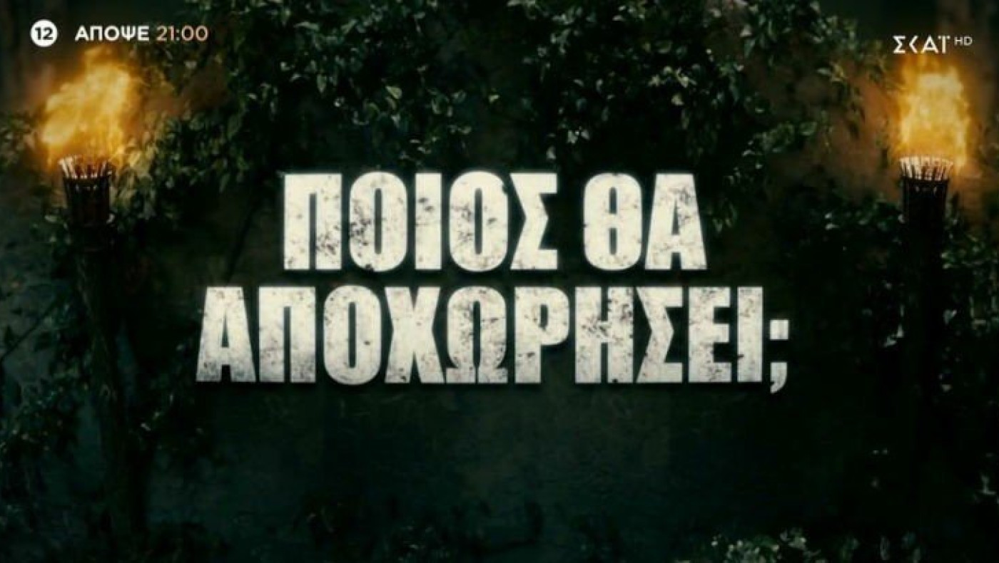 Survivor All Star - Spoiler: Αυτός ο παίκτης αποχωρεί στο αποψινό (8/6) επεισόδιο