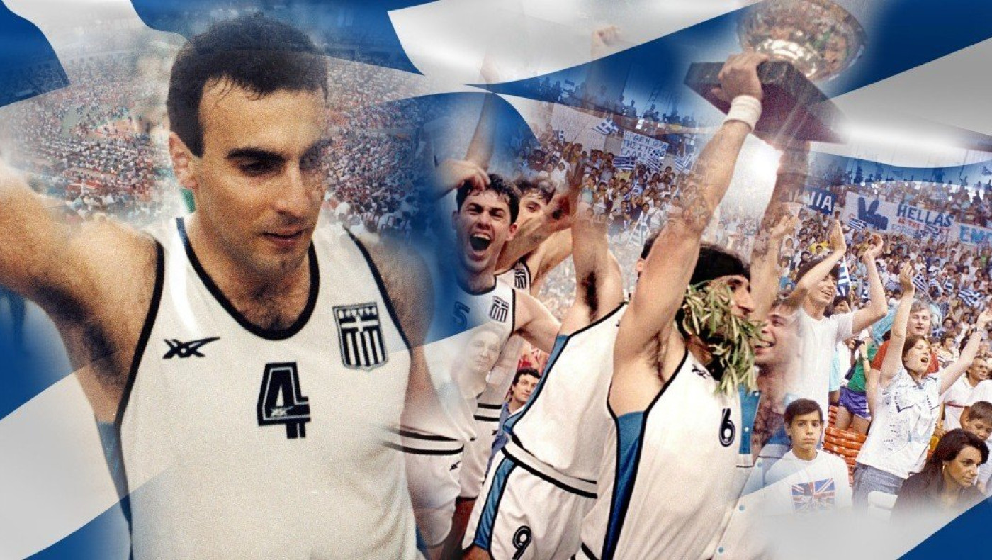 36 χρόνια από το έπος του χρυσού στο Eurobasket του 1987