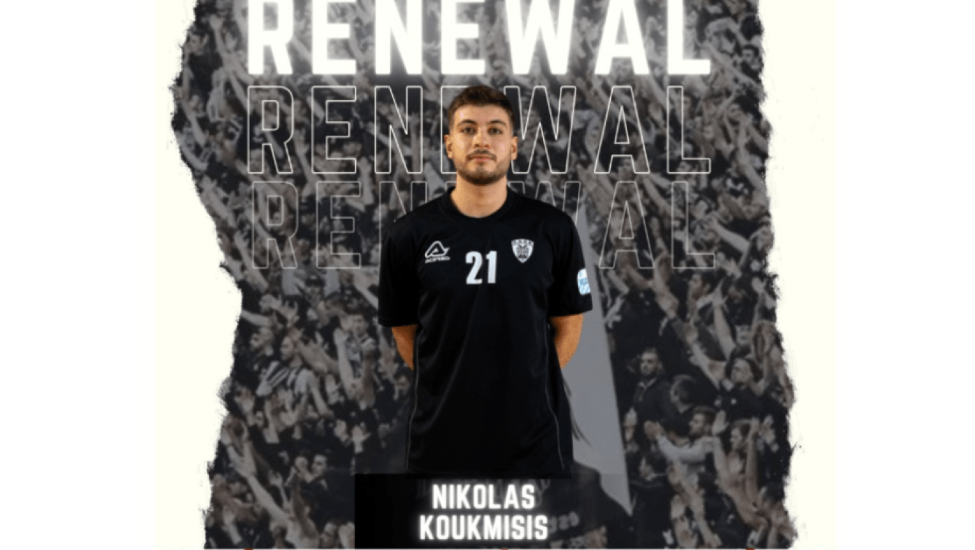 Συνεχίζει στον ΠΑΟΚ ο Κουκμίσης!