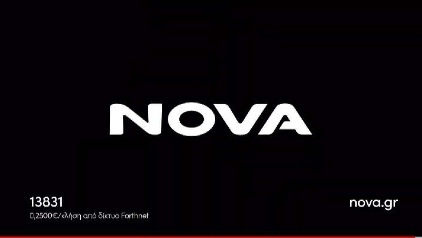 Αυτός είναι ο νέος προϊστάμενος στο αθλητικό τμήμα της NOVA