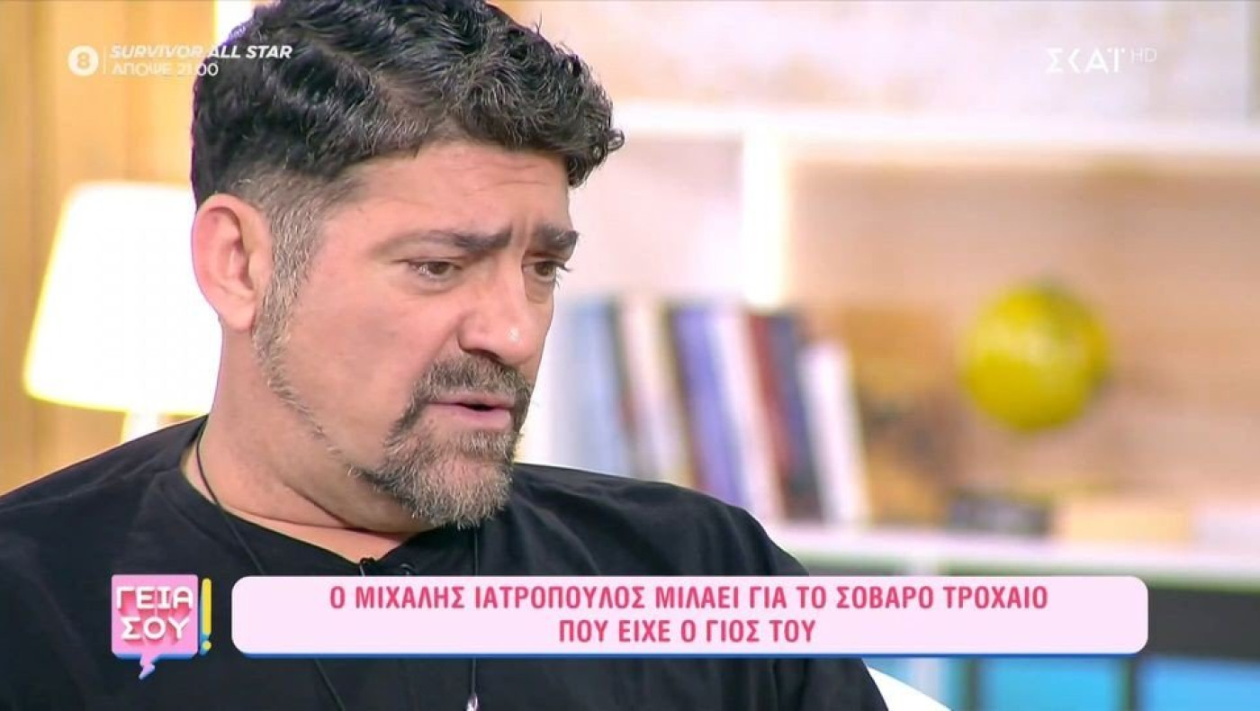 Μιχάλης Ιατρόπουλος: Συγκλονίζει για το σοβαρό τροχαίο του γιου του - «Με βοήθησε η Παναγία»
