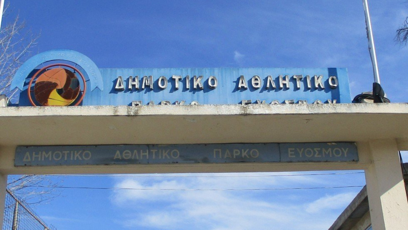 «Μαρόκο» Ευόσμου: Αναμένεται η έγκριση από το ελεγκτικό