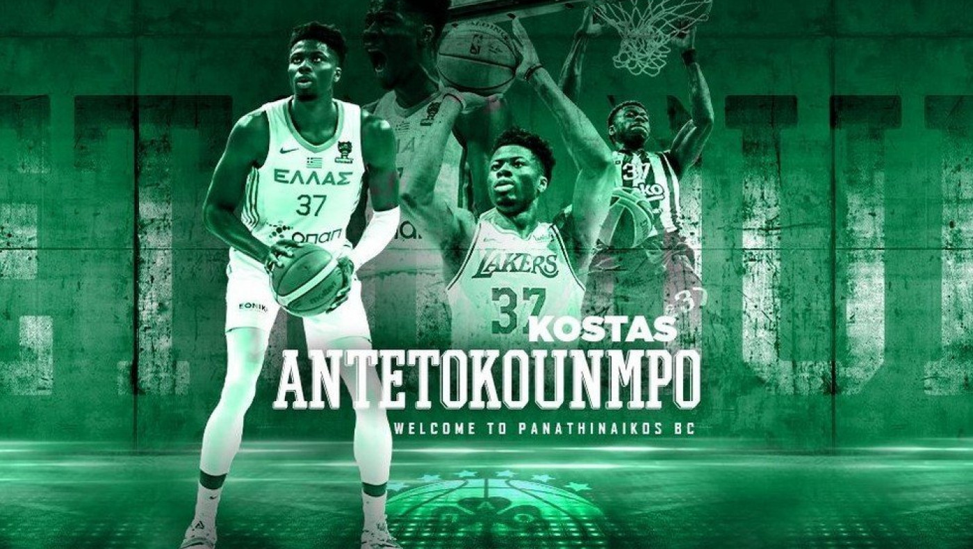 Επίσημο: Παίκτης του Παναθηναϊκού ο Κώστας Αντετοκούνμπο