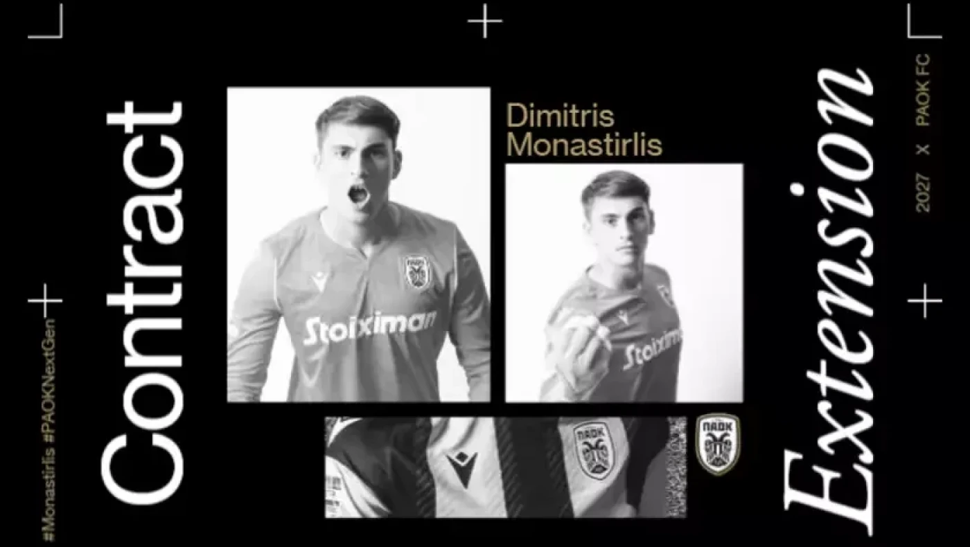 ΠΑΟΚ: Μοναστηρλής μέχρι το 2027