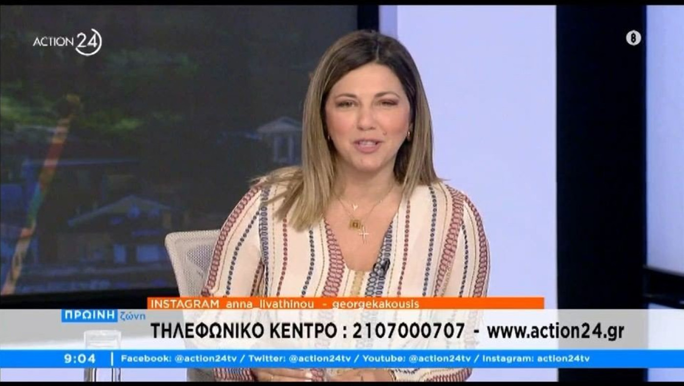 Ζαχαράκη: «Έχουμε υπάρξει κι εμείς γοητευμένοι με τον Ρέμο»