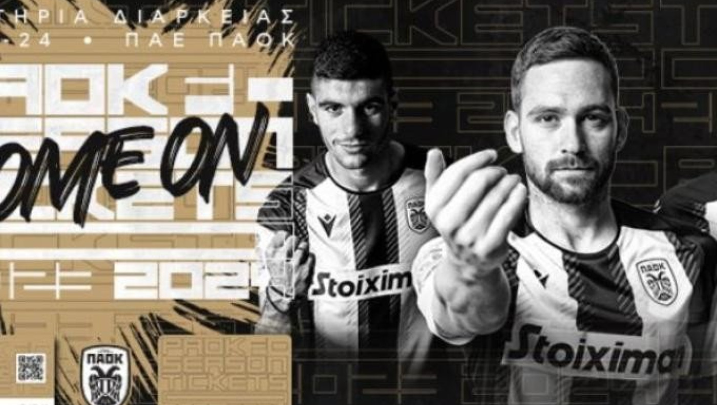 ΠΑΟΚ: Κυκλοφόρησαν τα εισιτήρια διαρκείας- Αυτές είναι οι τιμές τους