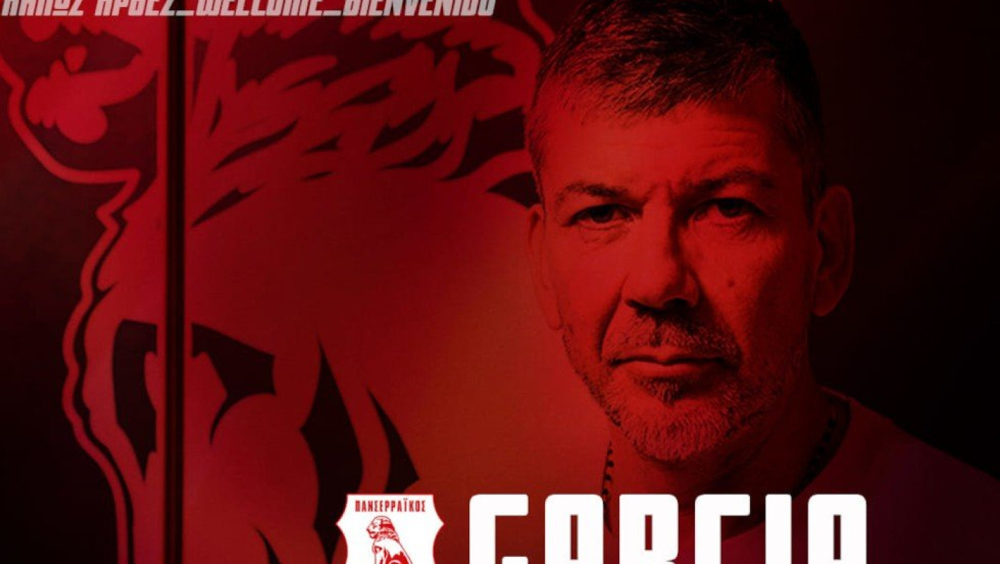 Επίσημο: Ανακοίνωσε Γκαρσία ο Πανσερραϊκός