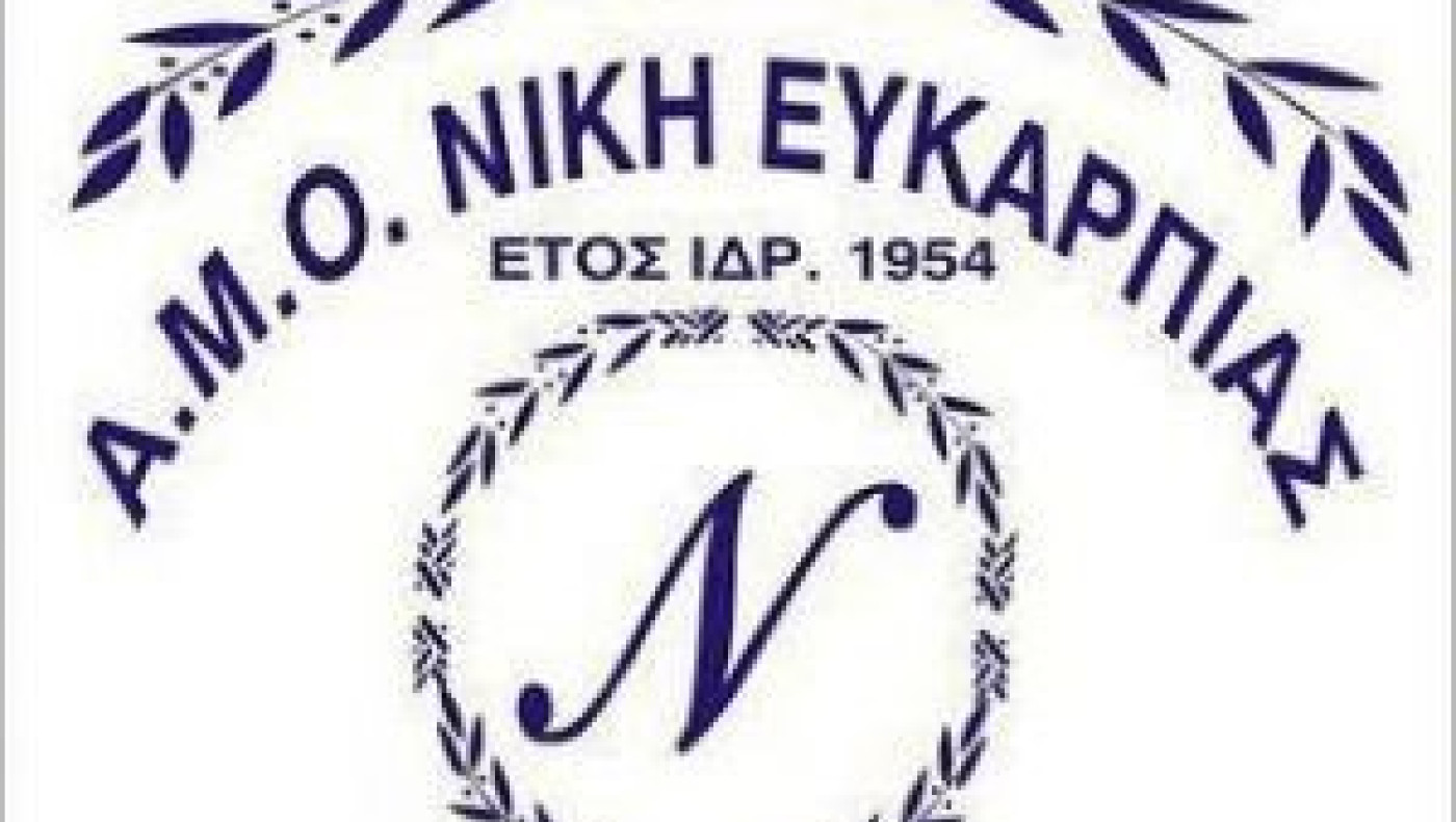 Νίκη Ευκαρπίας: Ανανεώσεις συνεργασίας και μια μεταγραφή