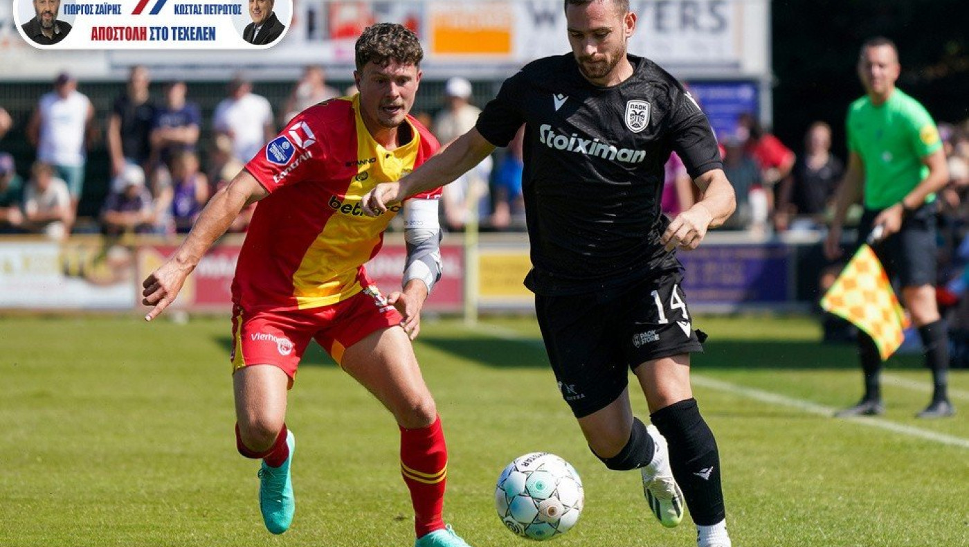 ΠΑΟΚ: Ήττα από την Γκόου Αχέντ με κενά στην άμυνα και δυσκολία στο γκολ