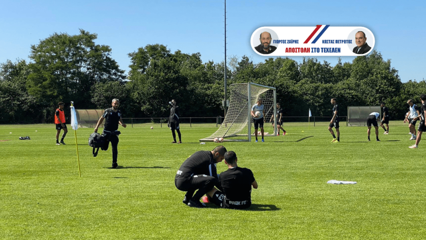 ΠΑΟΚ: Η πρωινή προπόνηση με... εξαιρέσεις και ο τραυματισμός του Σάστρε!