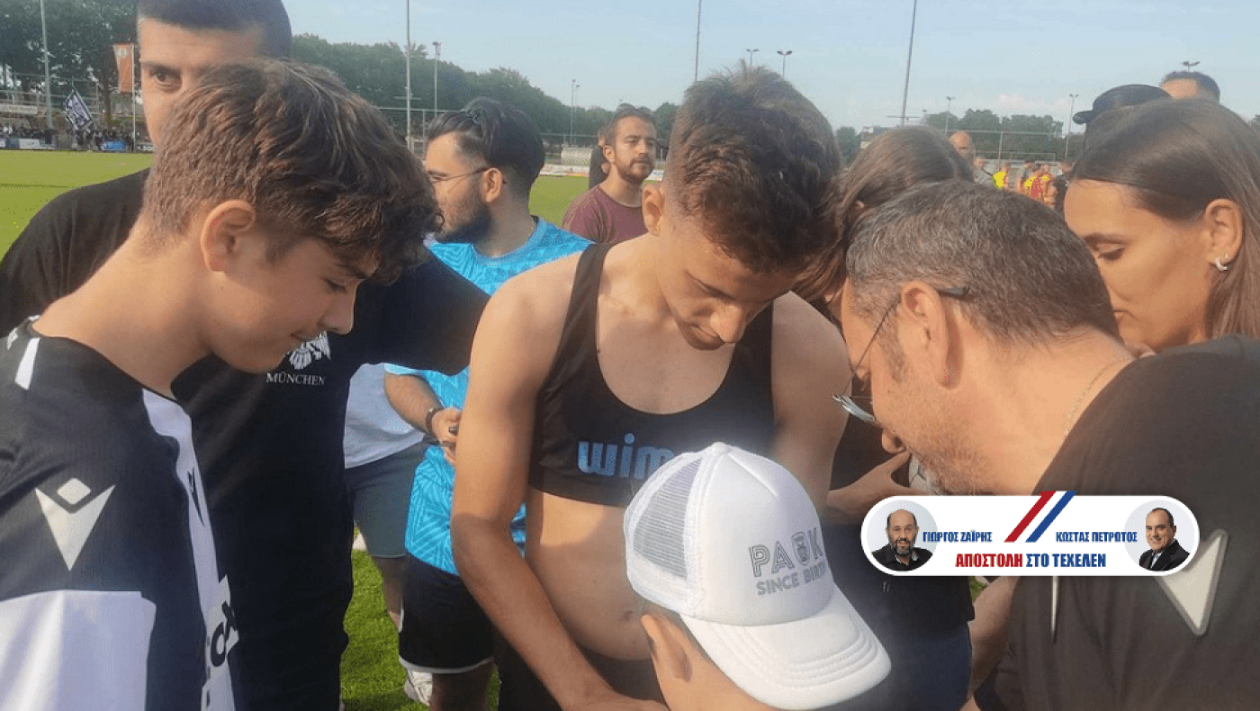 ΠΑΟΚ: «Πολιορκία» σε Κωνσταντέλια μετά το τέλος του φιλικού