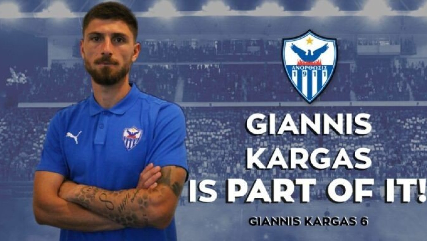 Και επίσημα στην Ανόρθωση ο Κάργας