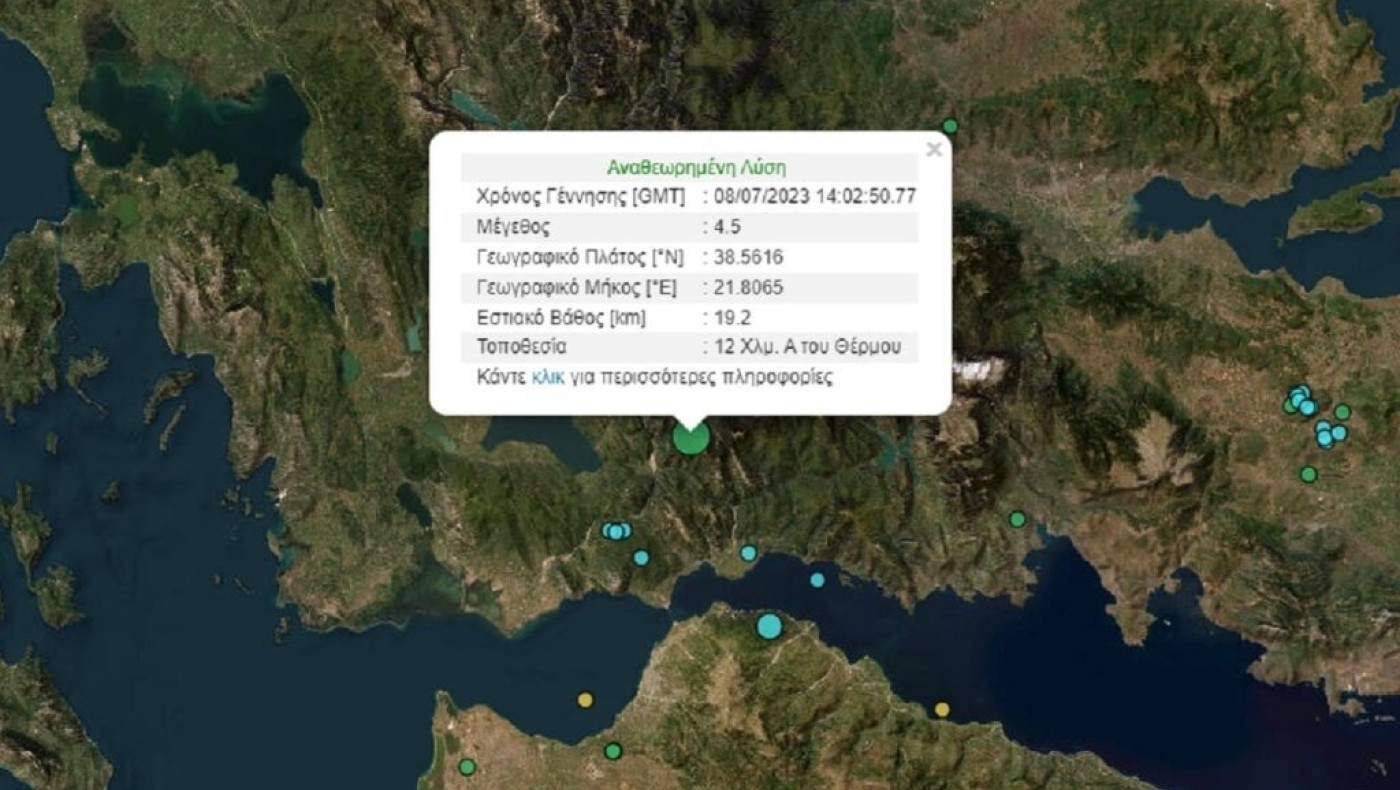 Σεισμός 4,5 Ρίχτερ σημειώθηκε στην Αιτωλοακαρνανία