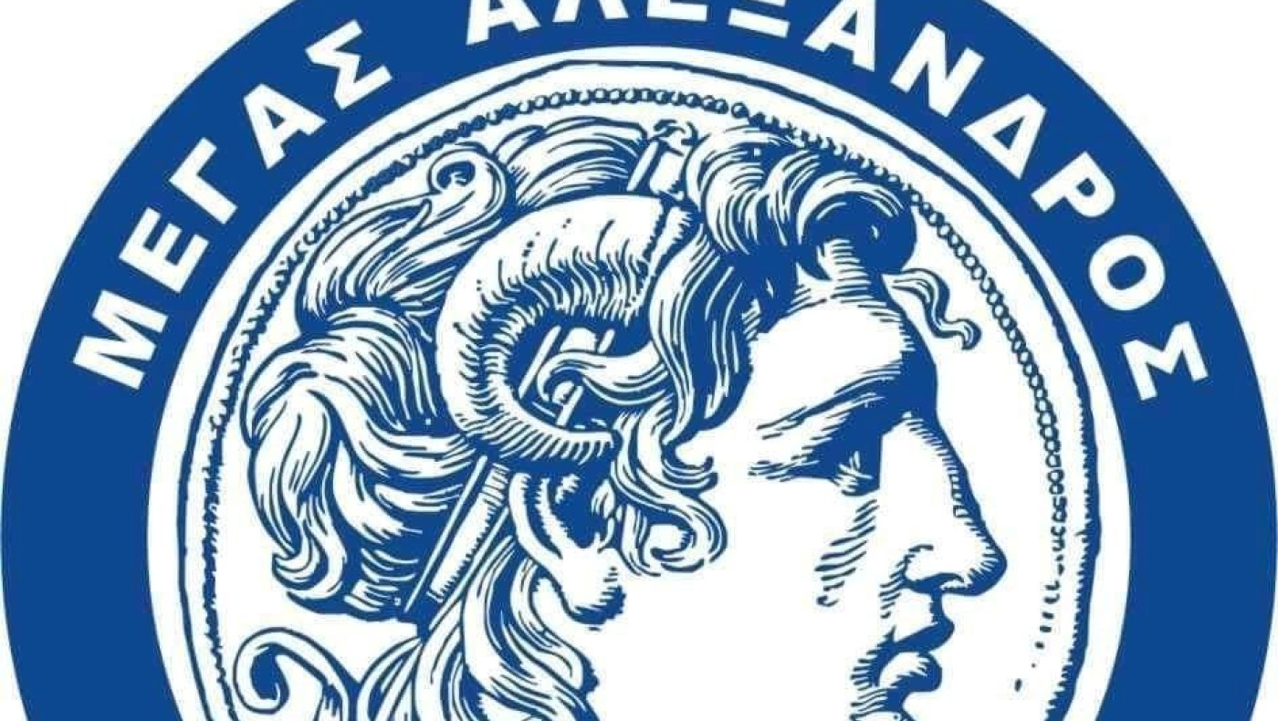 Μ. Αλέξανδρος Αγίας Μαρίνας: Αποφασίζει για τη νέα χρονιά