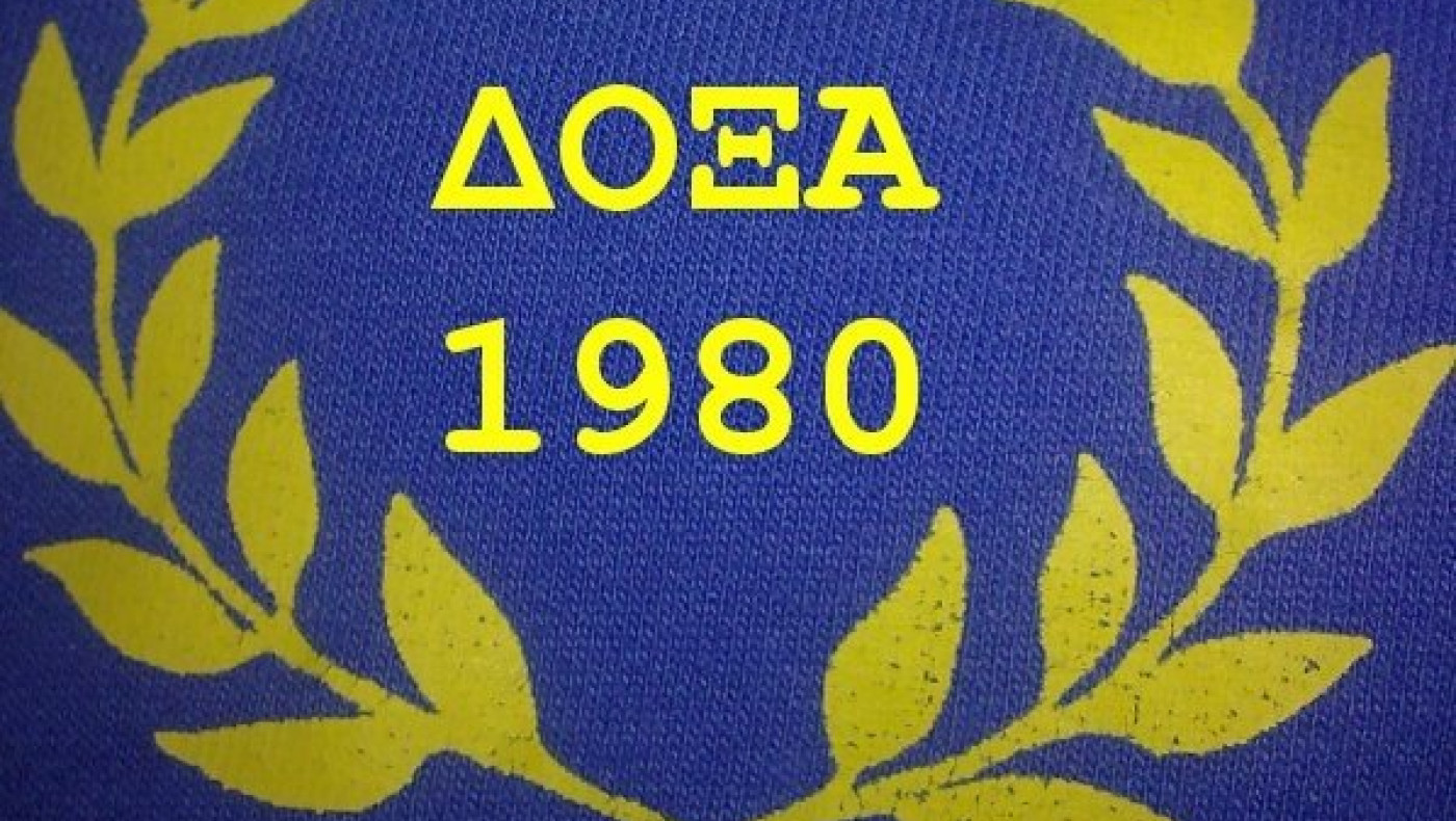 Τα φιλικά της Δόξας Αγίου Παύλου