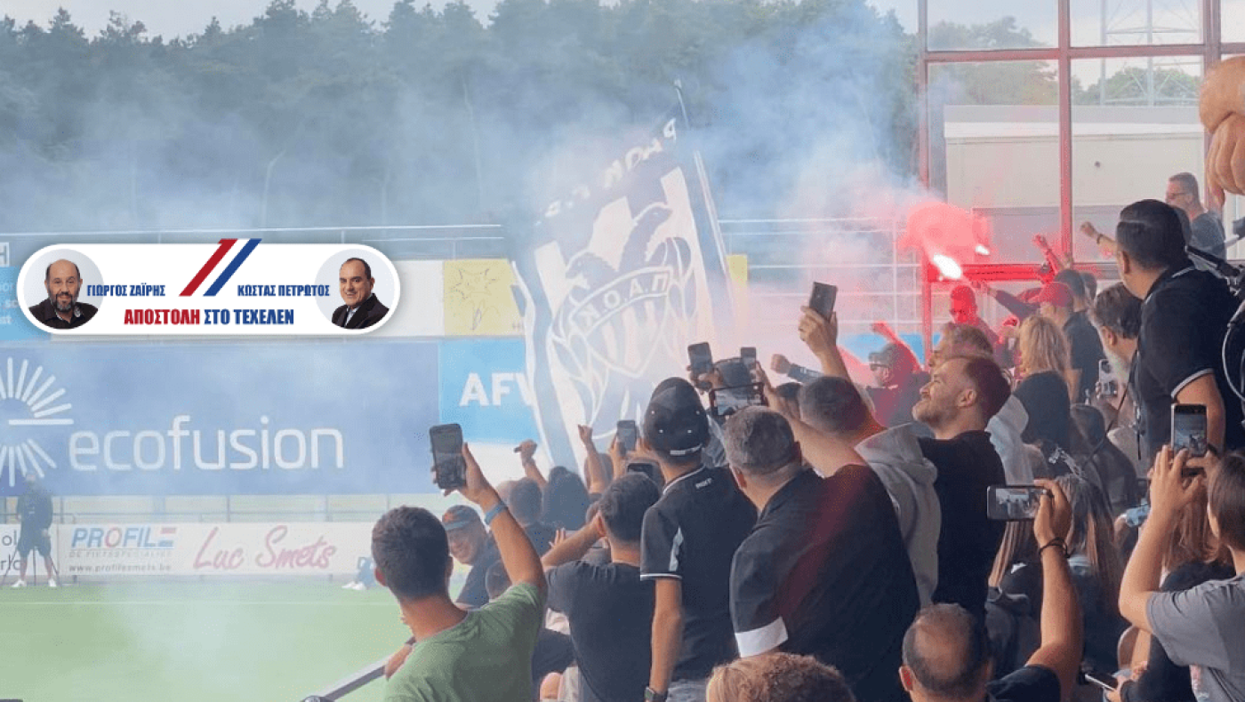 ΠΑΟΚ - Βέστερλο: Οι οπαδοί του Δικεφάλου άναψαν καπνογόνα και οι Βέλγοι τους... φωτογράφιζαν