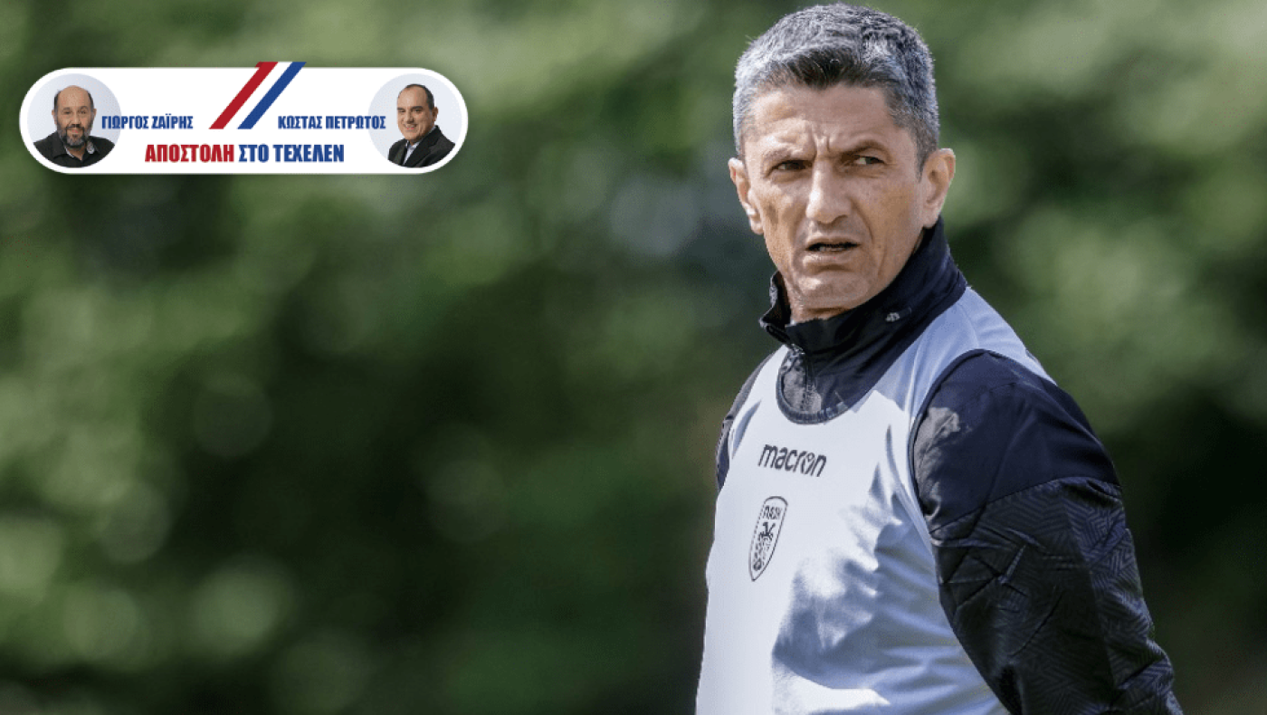 ΠΑΟΚ - Βέστερλο: Με Κεντζιόρα δεξί μπακ και Μπράντον κορυφή ο Δικέφαλος