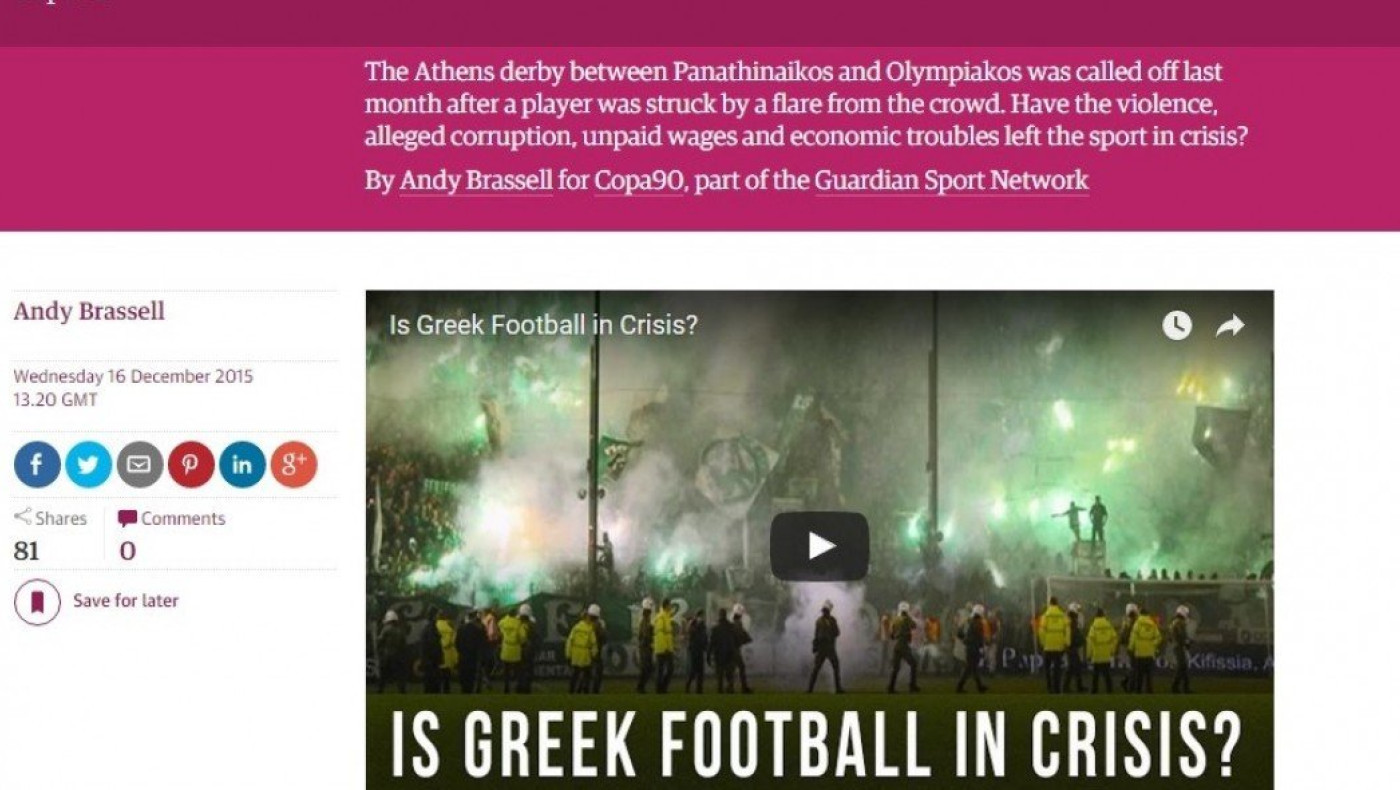 Ο «Guardian» αναρωτιέται αν υπάρχει ελπίδα στο ελληνικό ποδόσφαιρο!