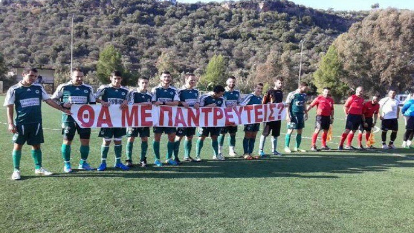 Παίκτης έκανε πρόταση γάμου σε... διαιτητή (Pic)