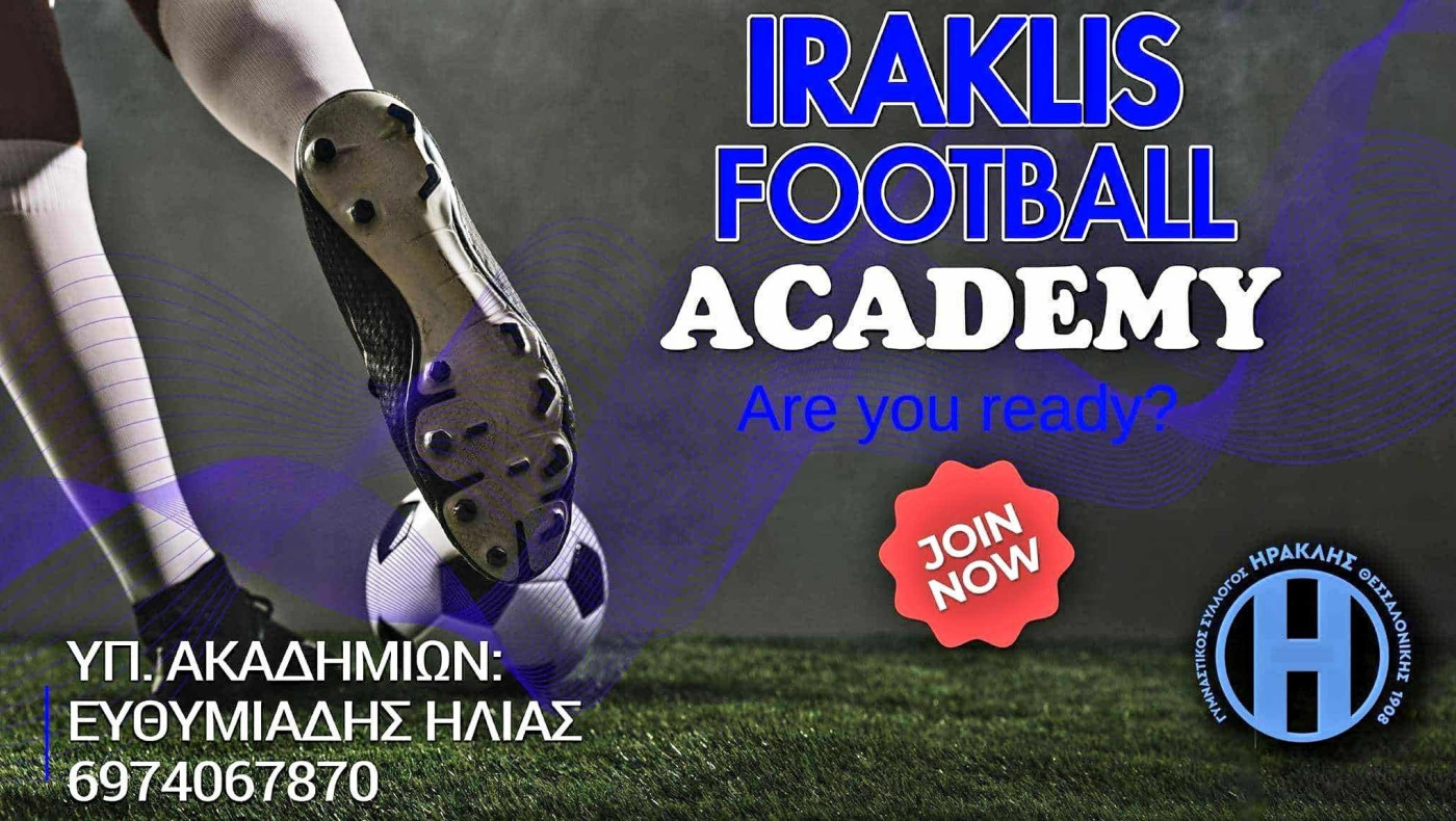 Η έναρξη της ακαδημίας του Ηρακλή