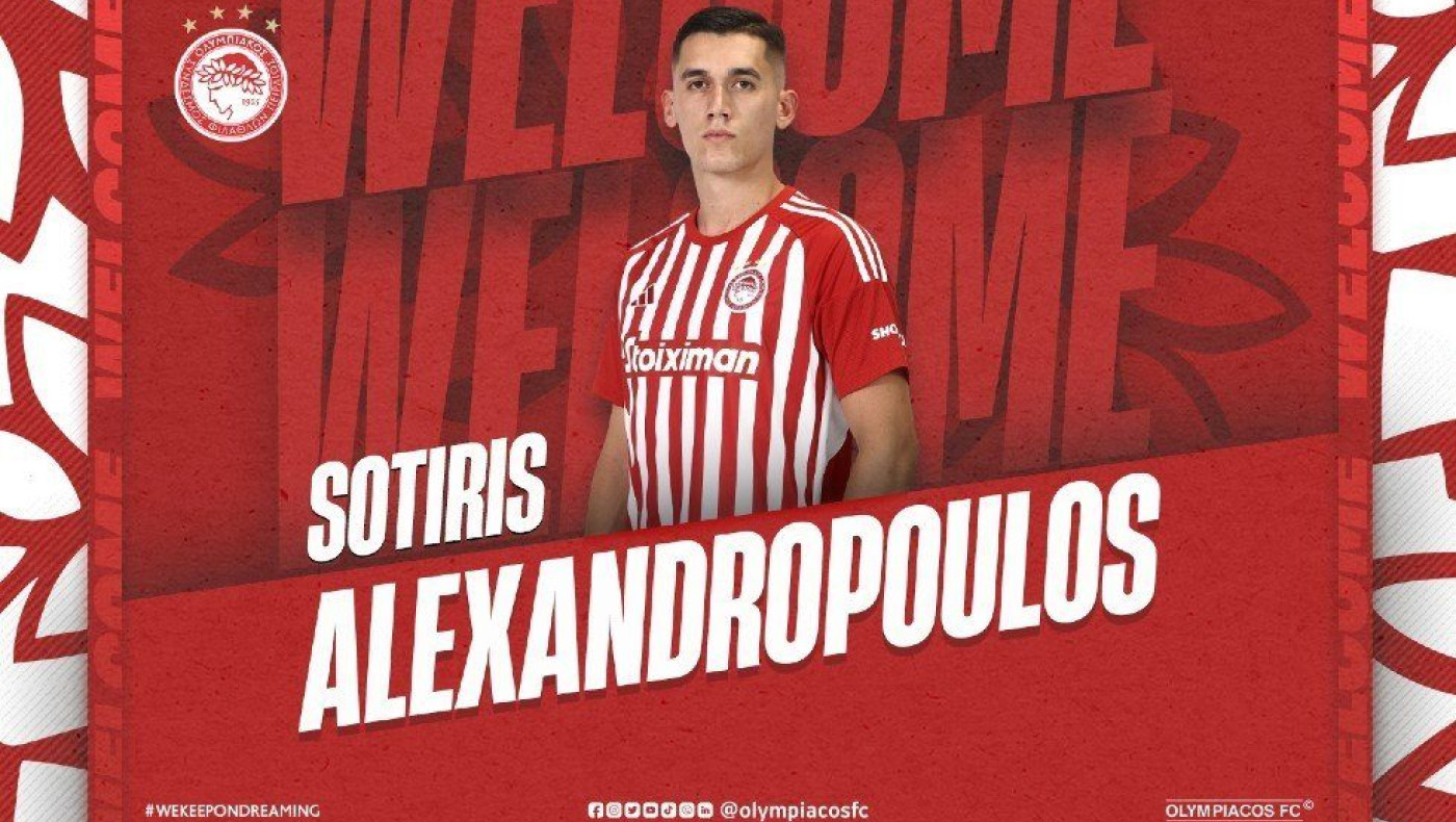 Παίκτης του Ολυμπιακού ο Αλεξανδρόπουλος