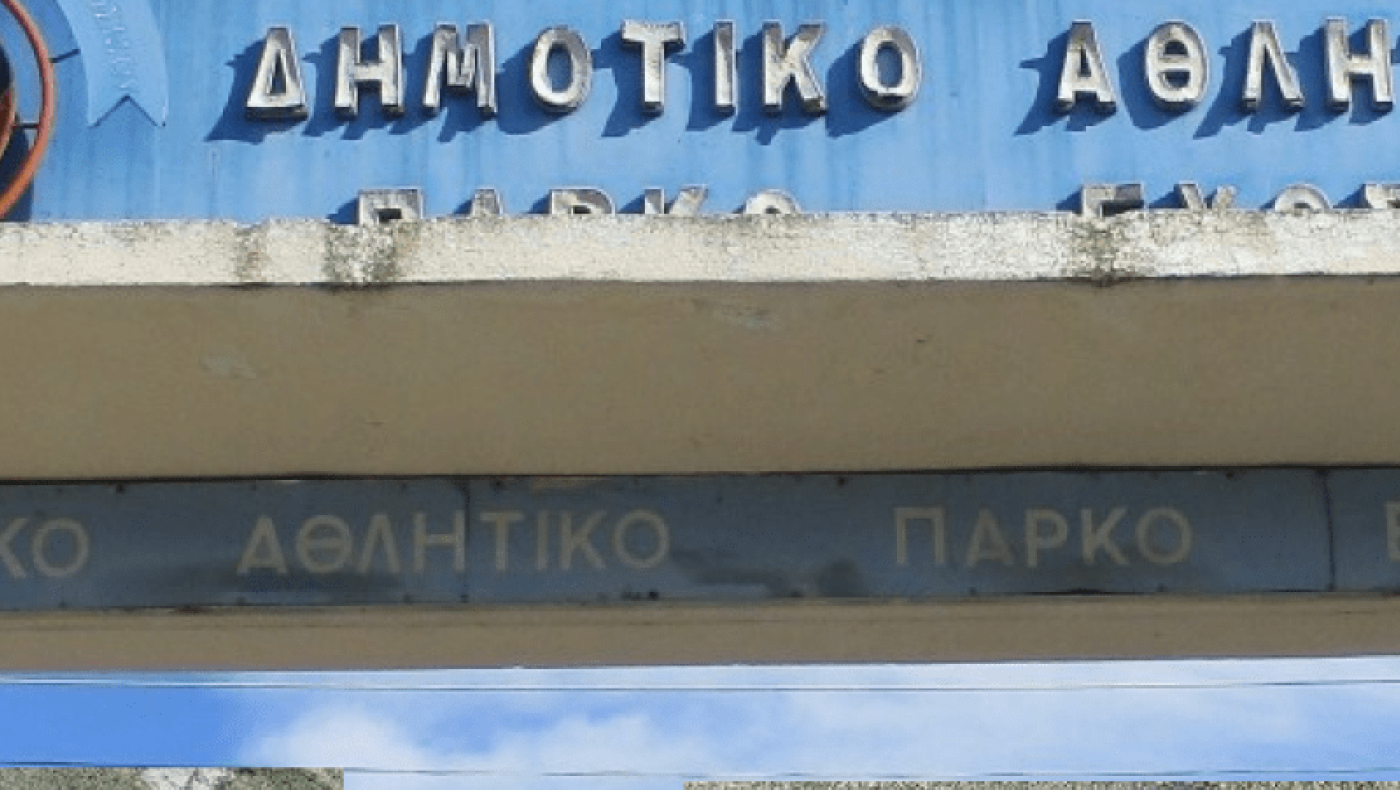 Υπογράφηκε η σύμβαση για το Μαρόκο (αθλητικό πάρκο Ευόσμου)