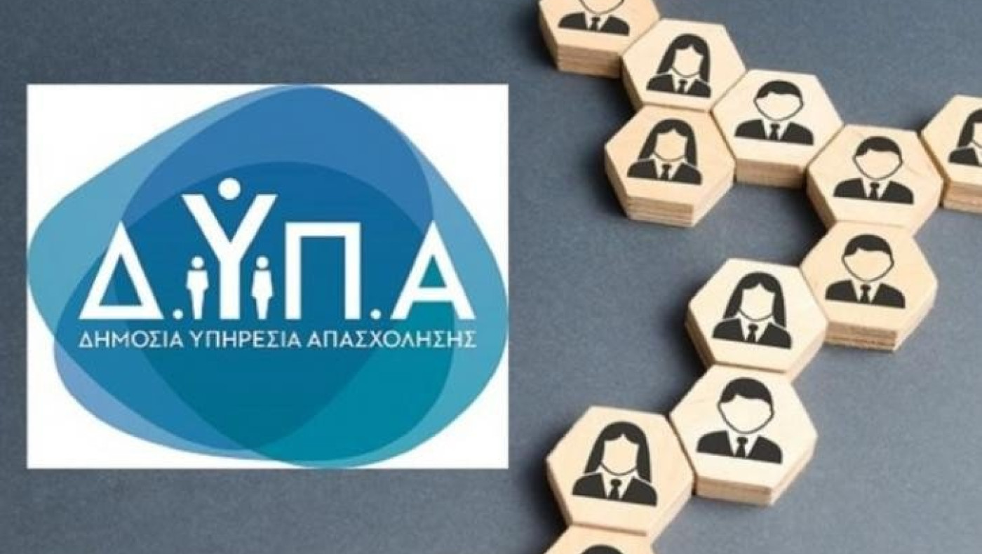 ΔΥΠΑ: Επιδότηση έως 17.000 ευρώ σε θεσεις εργασίας - Αναλυτικα τα προγράμματα