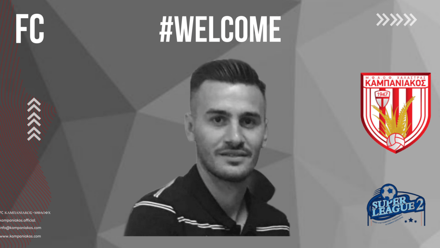 Νέα καθήκοντα για τον Χαλιλάι