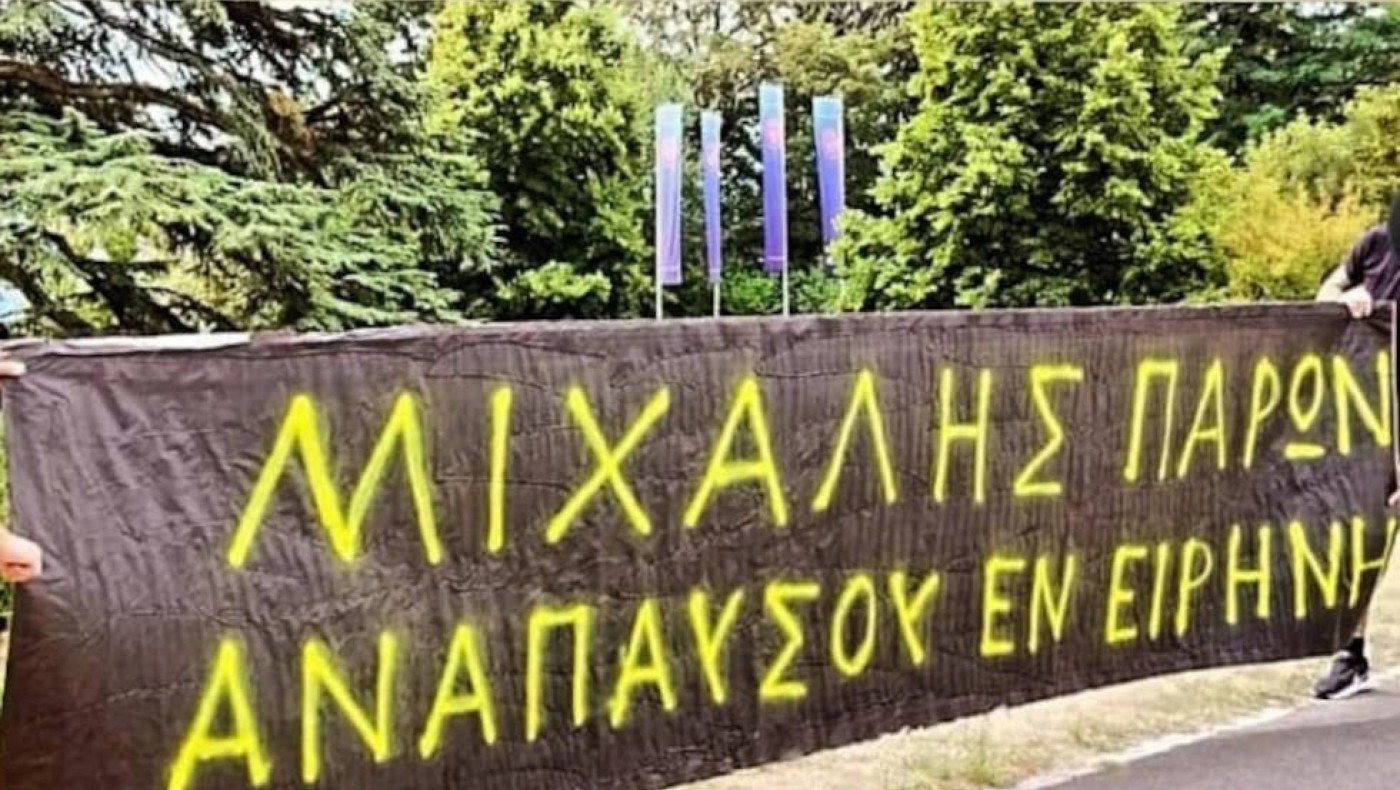 Πανό για τον Μιχάλη Κατσουρή σήκωσαν οπαδοί της ΑΕΚ έξω από τα γραφεία της UEFA