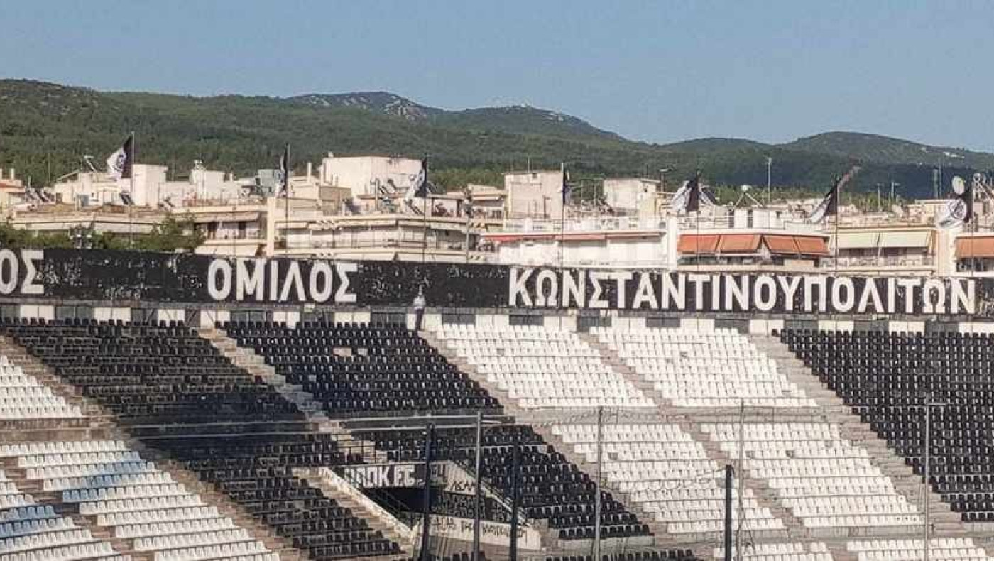 Θεσσαλονίκη: Τι αναφέρει η ΕΛ.ΑΣ. για τις πέντε συλλήψεις στην Τούμπα πριν τον αγώνα ΠΑΟΚ – Αστέρα (φωτο)