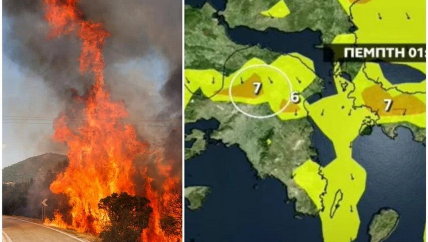 Φωτιά τώρα: Μέχρι πότε θα συνεχιστούν οι ισχυρές ριπές ανέμων