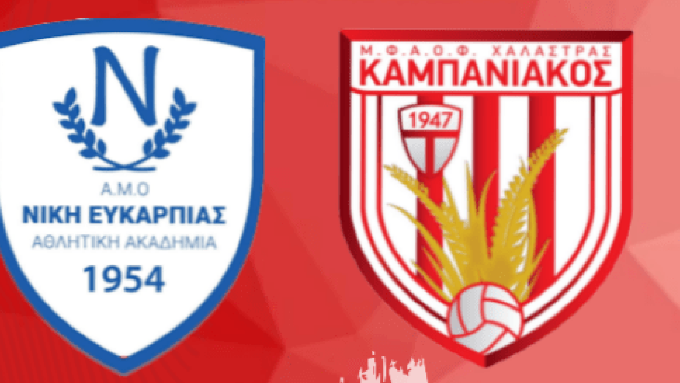 Σούπερ καπ: ΕΠΣΜ Με την Κ19 ο Καμπανιακός θα επιζητήσει και φέτος το τρόπαιο