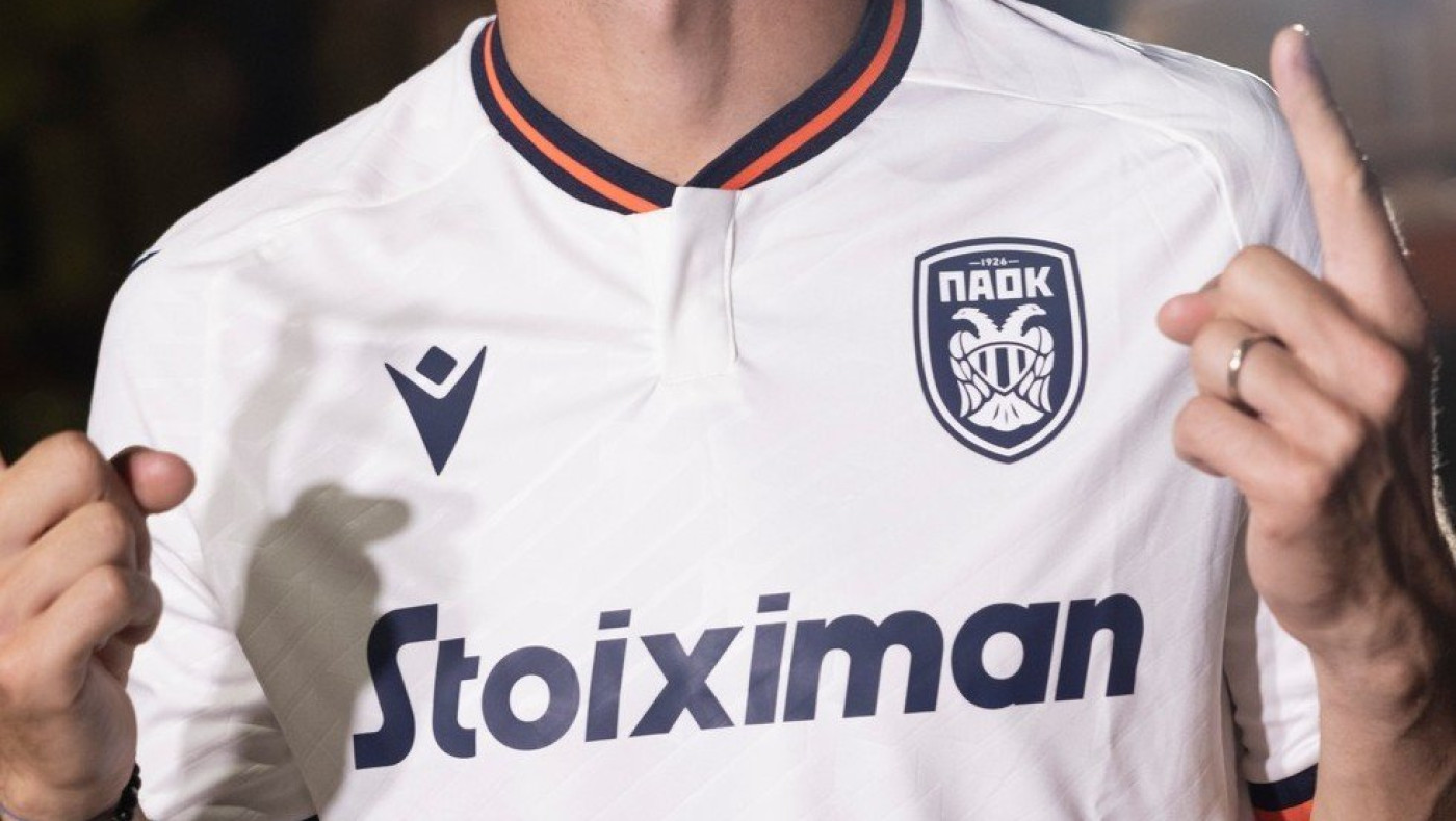 ΠΑΟΚ: Θα φορέσει για πρώτη φορά φέτος την 4η εμφάνιση