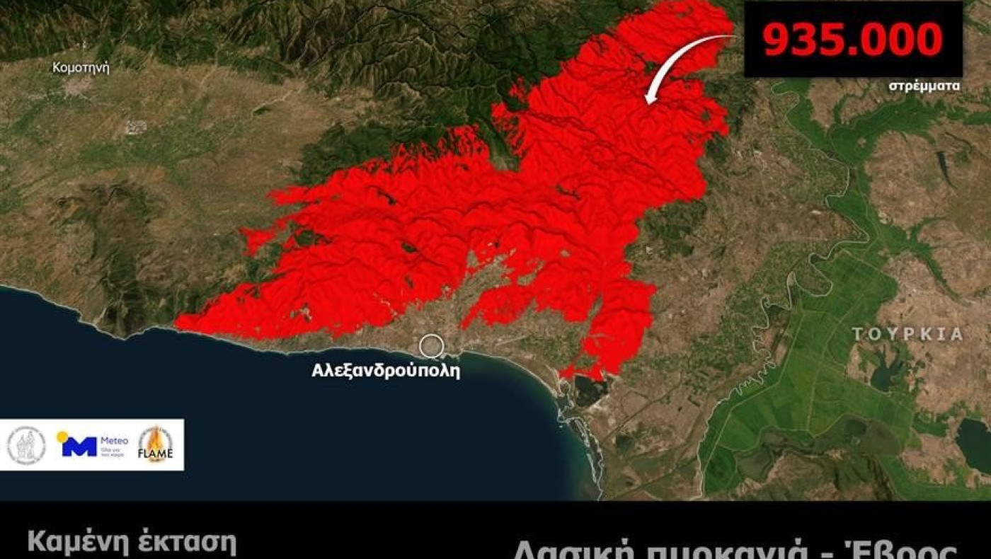 Νέα πλάνα από drone αποκαλύπτουν την ανυπολόγιστη οικολογική καταστροφή στον Έβρο