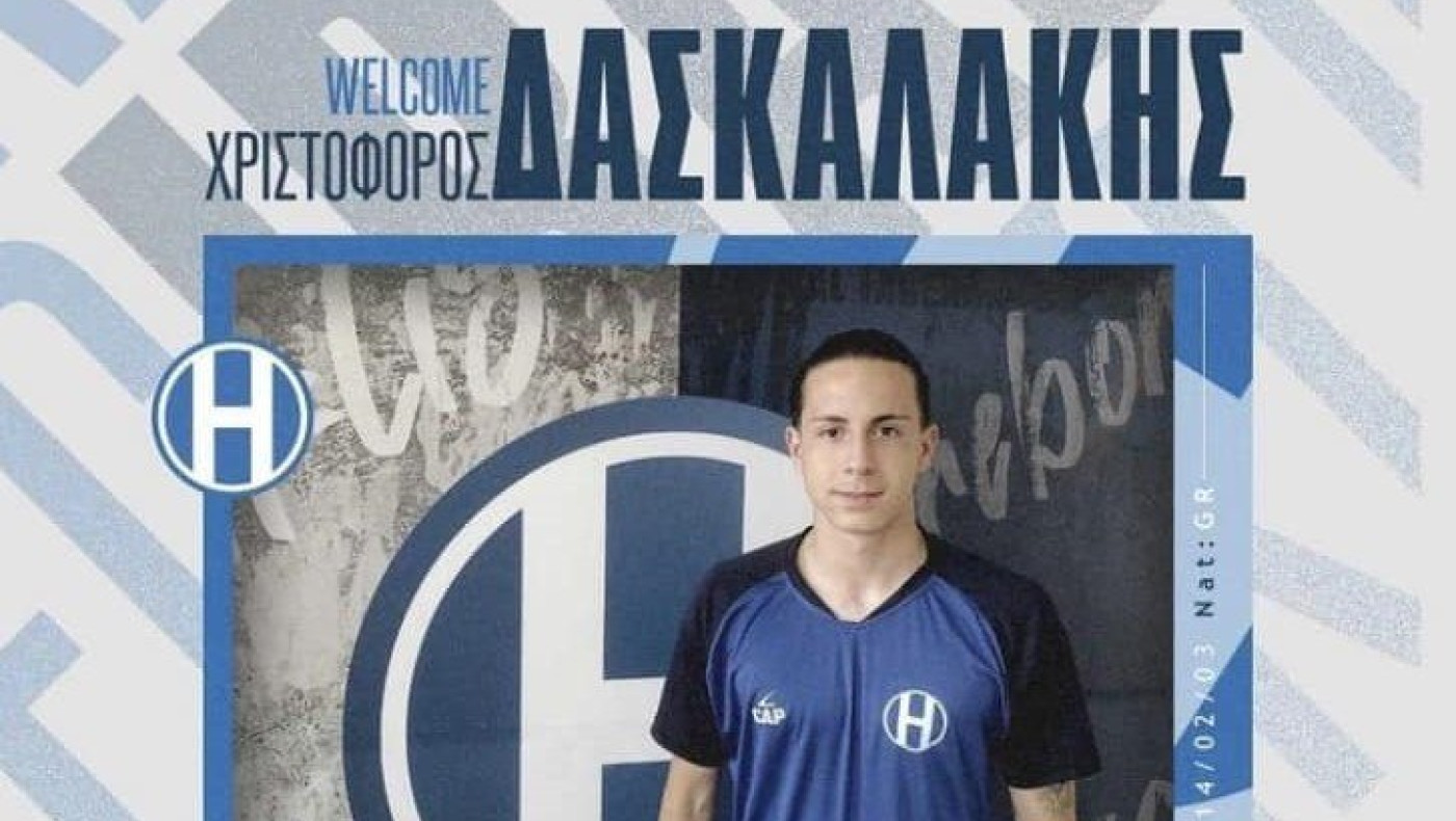 Ο ΑΟ Καρδίας συγχαίρει τον Δασκαλάκη