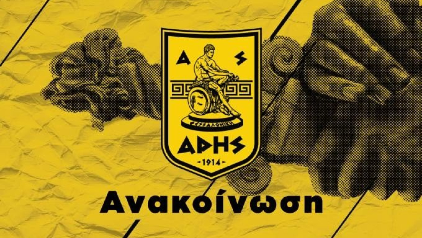 ΑΣ Άρης: «Αν δεν υπήρχαν βίντεο, αυτή η δολοφονία θα περνούσε ως ατύχημα»