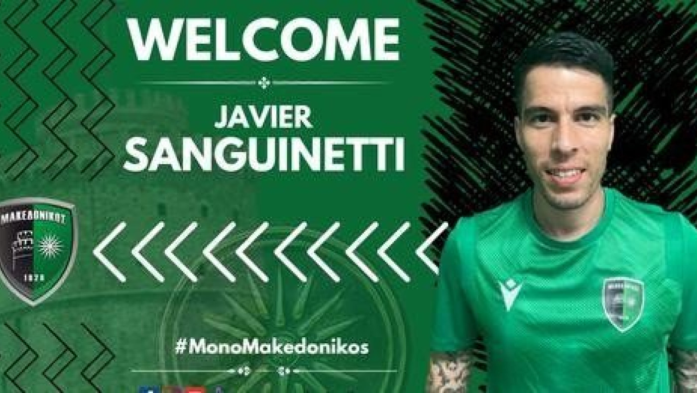 Μακεδονικός: Ανακοίνωσε τον Χαβιέ Σανγκινέτι